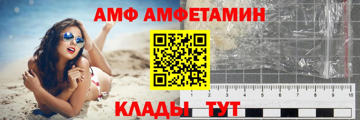 АМФЕТАМИН Premium Тосно
