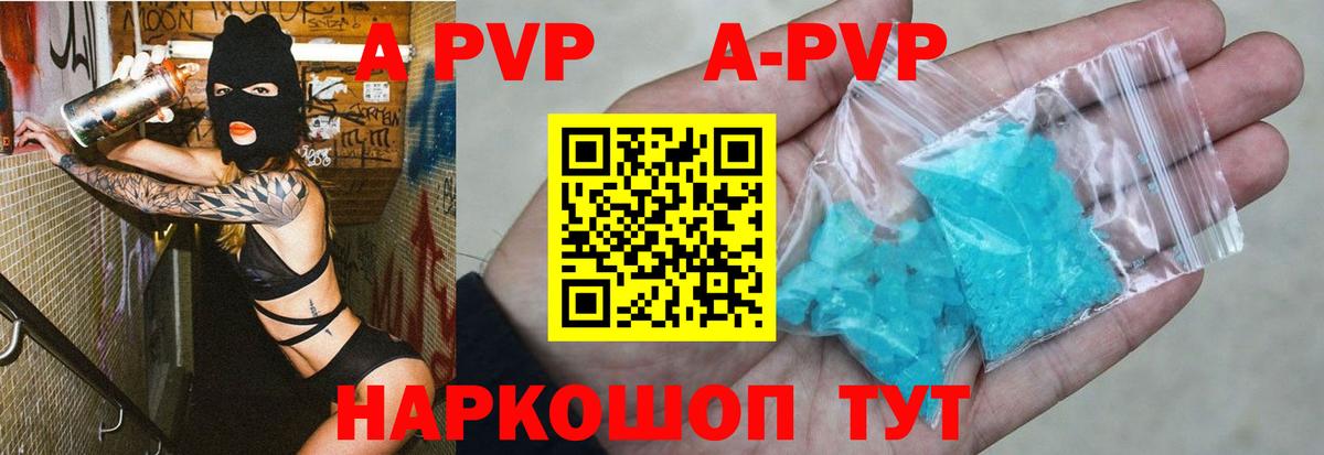 Альфа ПВП крисы CK Тосно