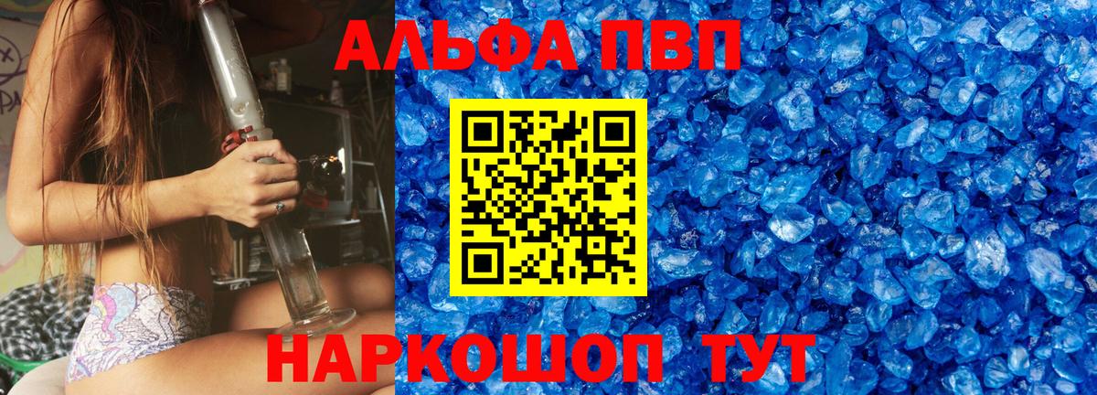 A PVP СК  даркнет сайт  A-PVP  Вход с VPN  Тосно  APVP мука 