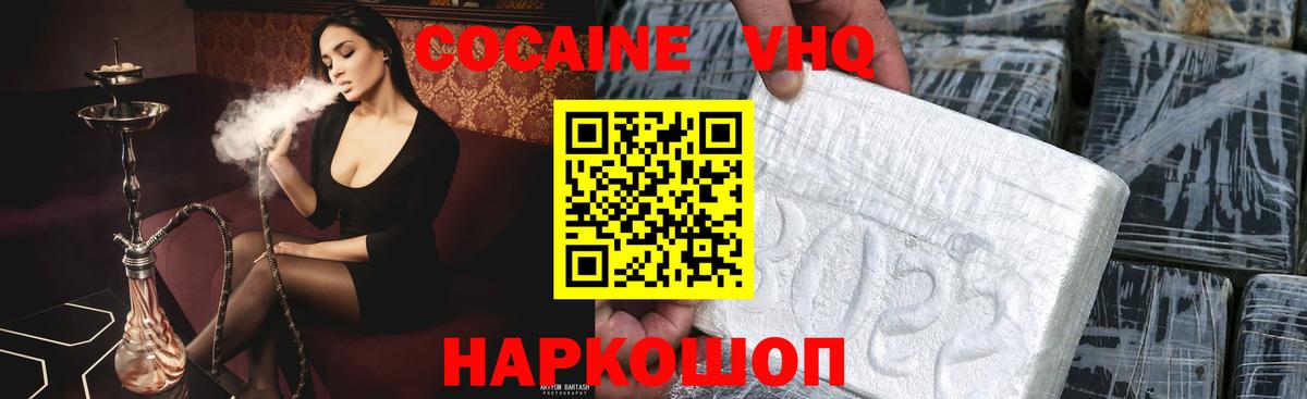 Cocaine 99% Тосно