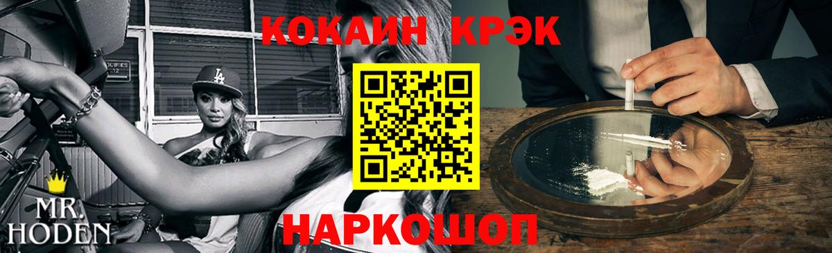 КОКАИН 98%  Cocaine  КОКАИН Эквадор  Тосно  Вход с VPN 