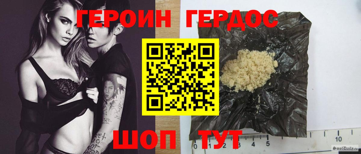 Героин  Героин афганец  Вход с VPN  Тосно 