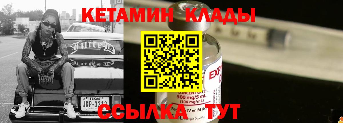 Тосно  гидра рабочий сайт  Вход с VPN  Кетамин ketamine  КЕТАМИН VHQ 