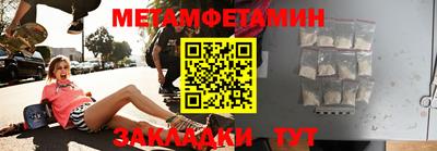 первитин Пугачёв
