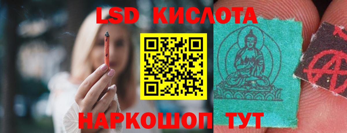 Лсд 25 экстази кислота Тосно