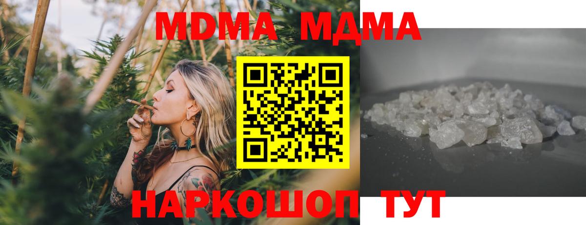 МДМА кристаллы  MDMA кристаллы  Тосно  Вход с VPN 