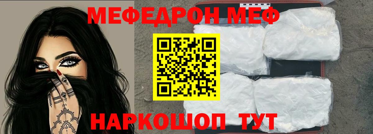 Меф VHQ  Мефедрон VHQ  Тосно  МЕФ  Вход с VPN 