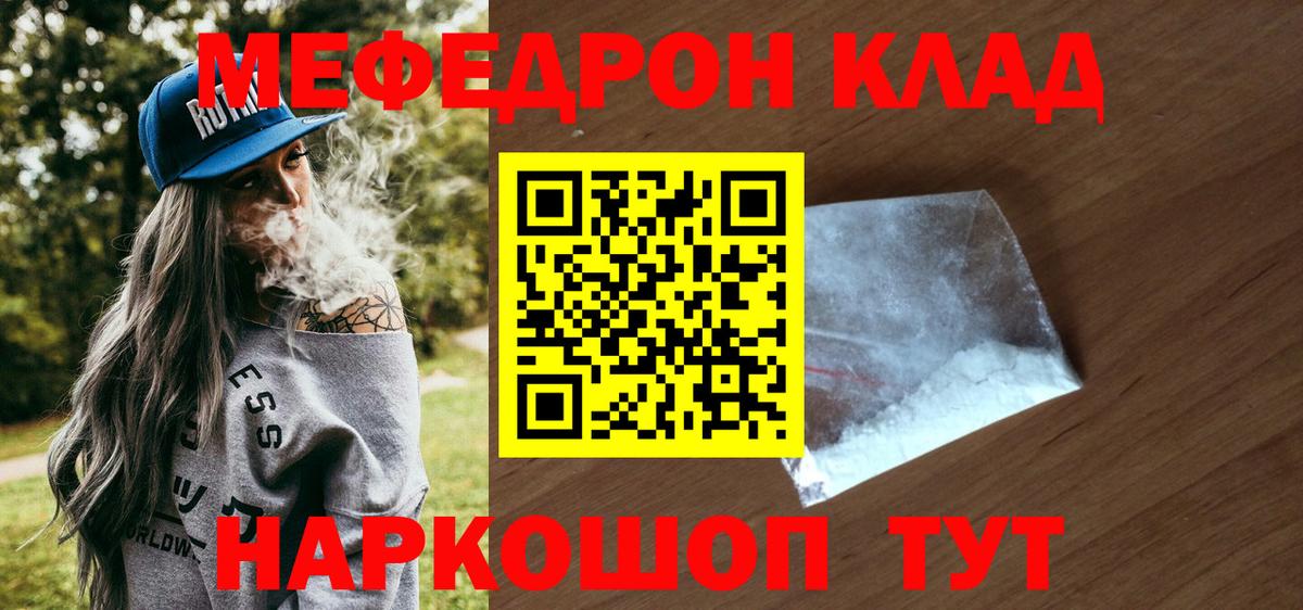 МЕФ мука Тосно
