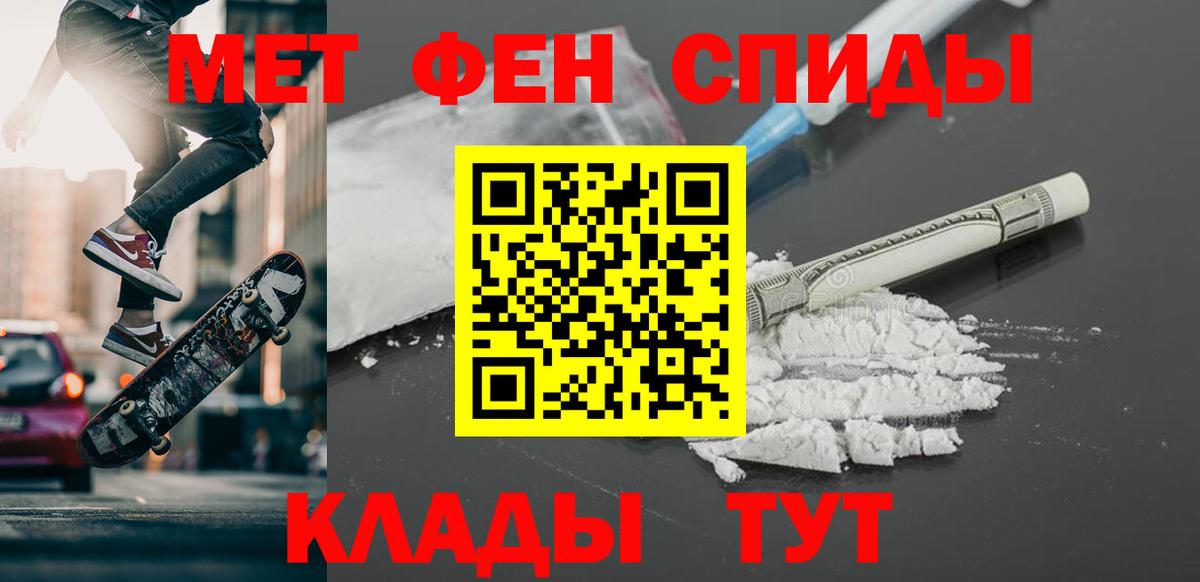 Метамфетамин мет  МЕТАМФЕТАМИН  Тосно  Вход с VPN 