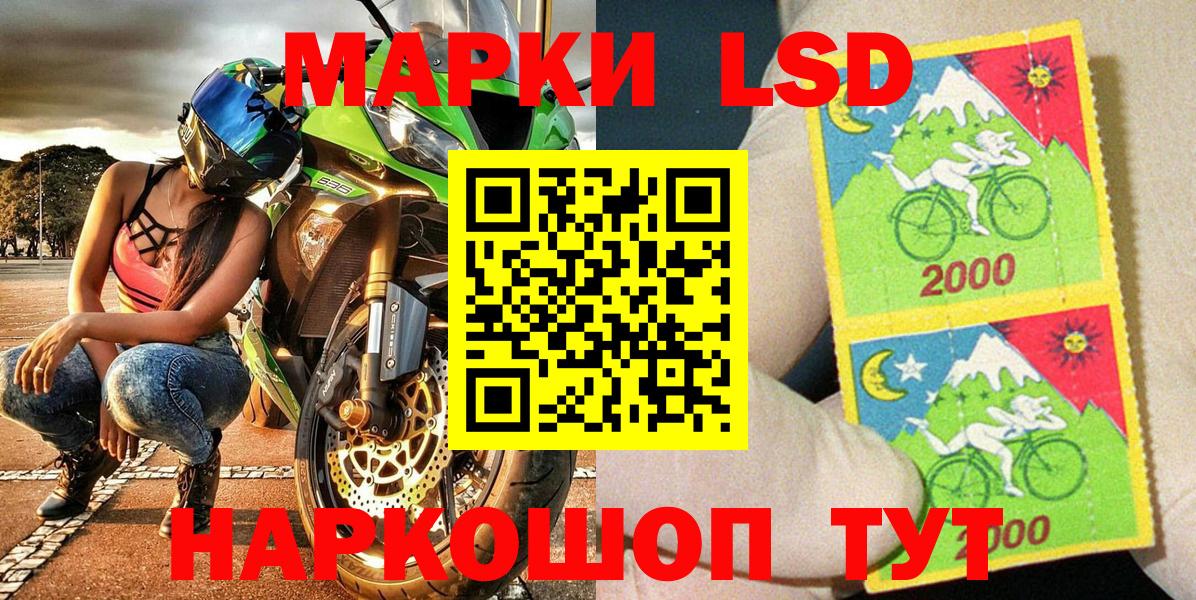 Наркотические марки 1,5мг Тосно