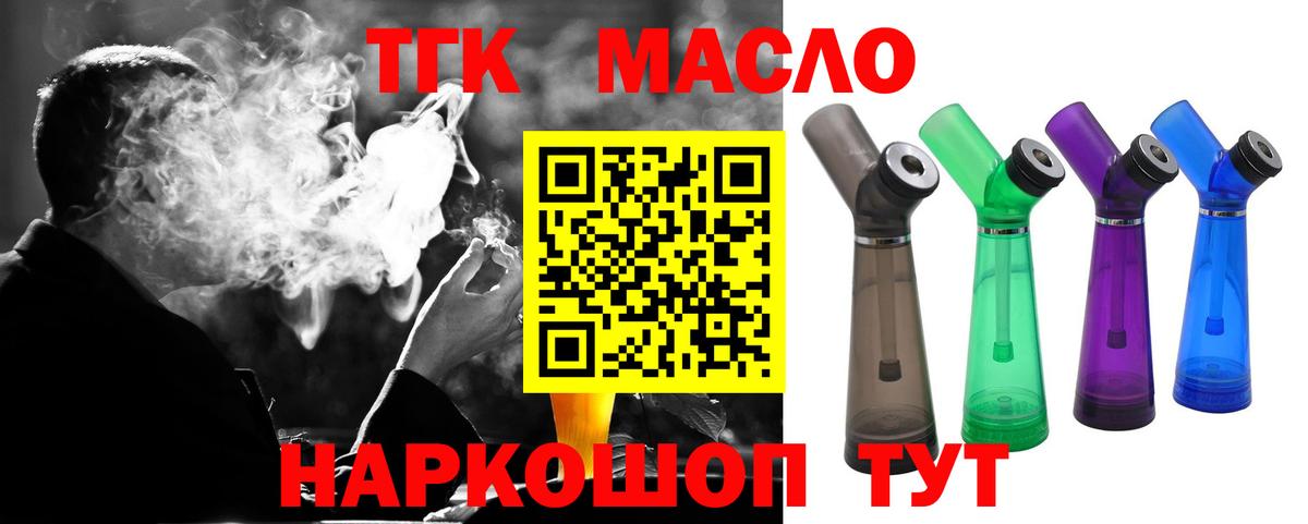 ТГК жижа Тосно