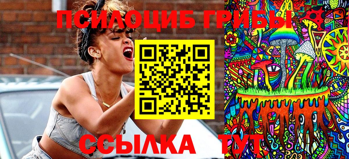 Галлюциногенные грибы прущие грибы  Галлюциногенные грибы мухоморы  Тосно  Вход с VPN 